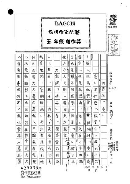 102W5205劉忻卉 (1)