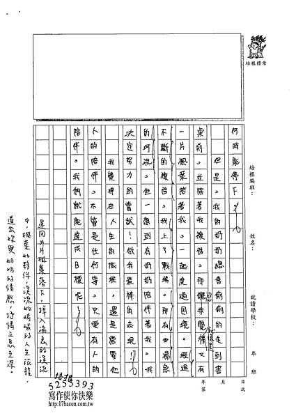 102W6206蔡佩珈 (2)