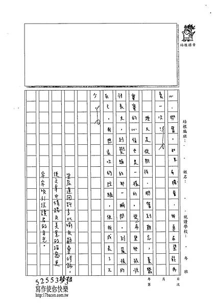 102W6204楊笠辰 (4)