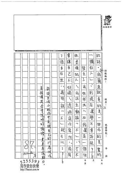 102WA206江佳諭 (3)