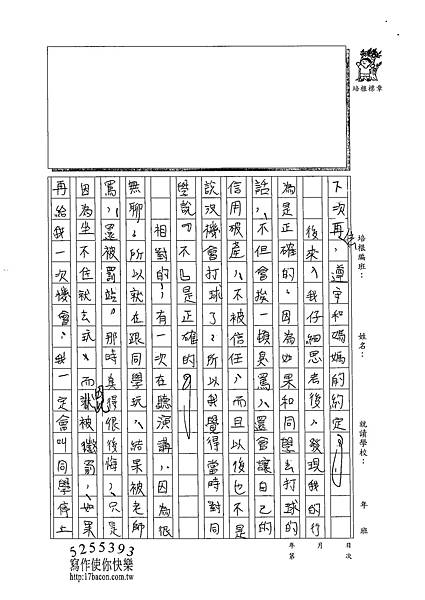 102WA206吳瑋倫 (2)