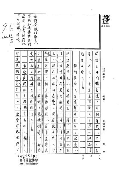 102W6208張卉玗 (2)