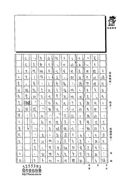 102WE207鍾淳文 (3)