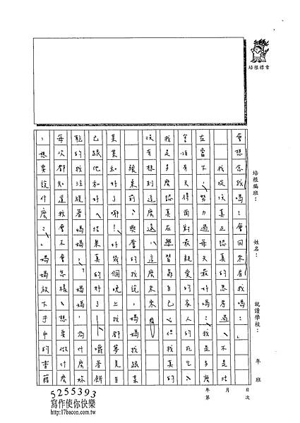 102WE204陳冠樺 (3)