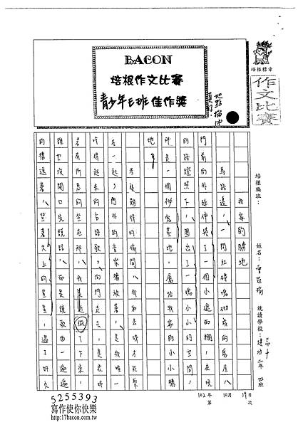 102WE204曾冠瑜 (1)