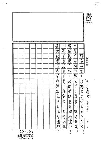 102WE204蔡鎧屹 (4)