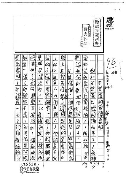 102W4209廖子傑 (1)