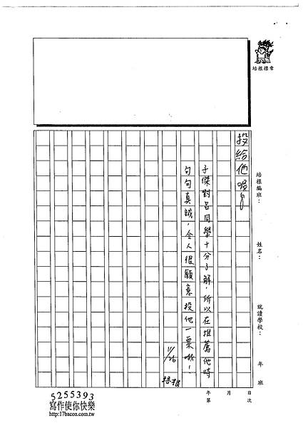 102W4209廖子傑 (3)