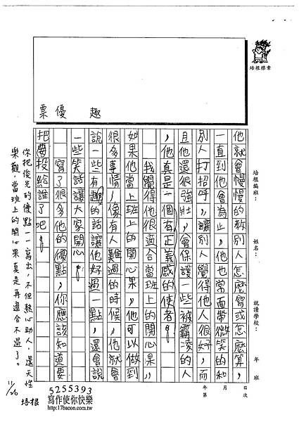 102W4209蔡典伯 (2)