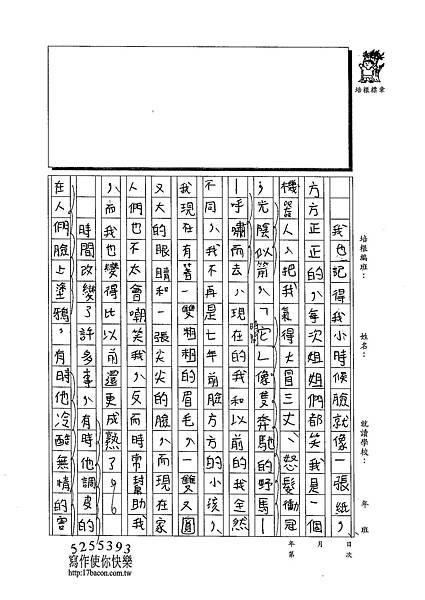 102W5210張峻睿 (2)