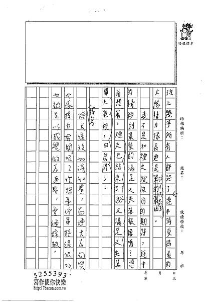 102W6204陳奕蓁 (3)