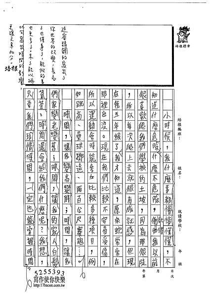 102W5209黃廷睿 (2)