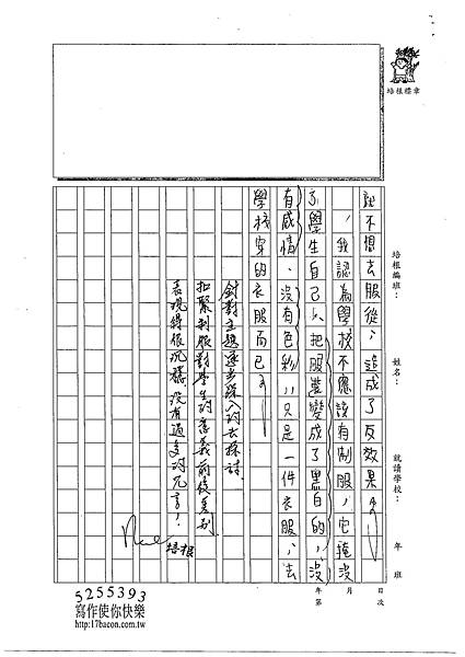 102WG209曹怡婷 (3)