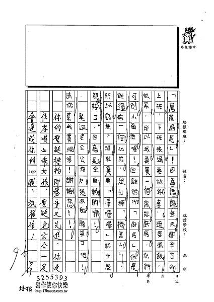 102W4302陳妍希 (2)