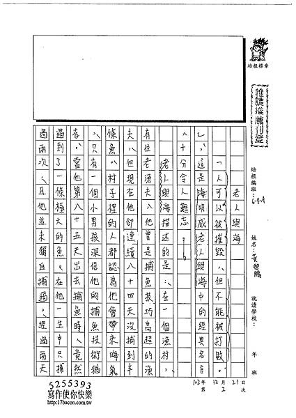 102WA302黃御鵬 (1)