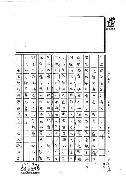 102WA302吳蕙旻 (2)