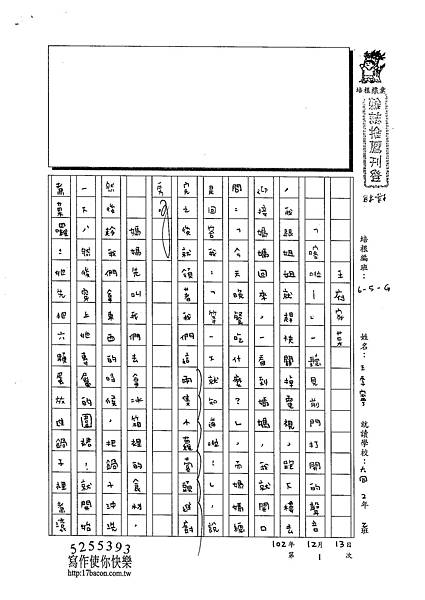 102WG301王季寧 (1)