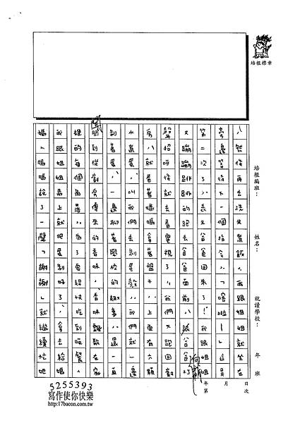 102WG301王季寧 (2)