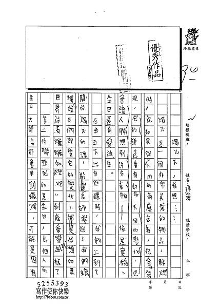 102W6303陳泓瑋 (1)