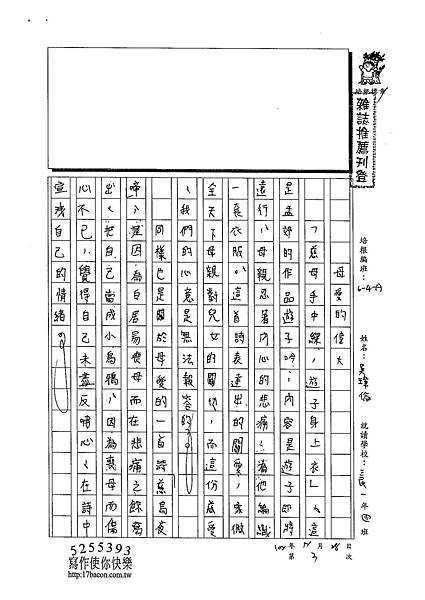 102WA303吳瑋倫 (1)