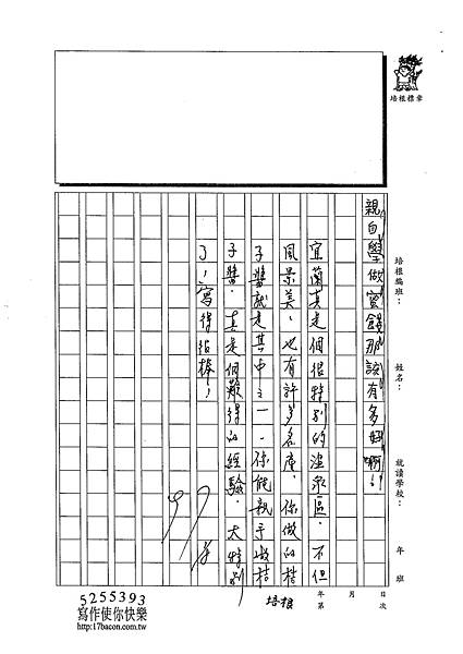 102WM304張新蕾 (3)