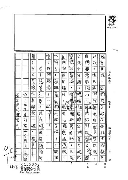 102W4304馬潔恩 (2)