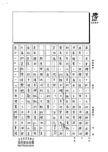 102W6304楊詠婷 (2)