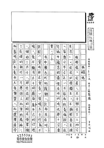 102WA304莊哲維 (1)