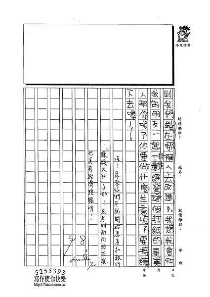 103WH02何翊華 (3)