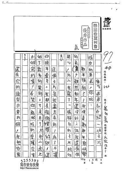 102W4306萬祐嘉 (1)