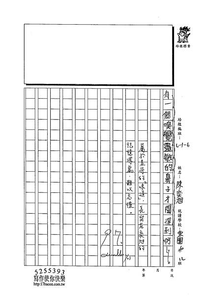 103WH03陳奕旭 (3)