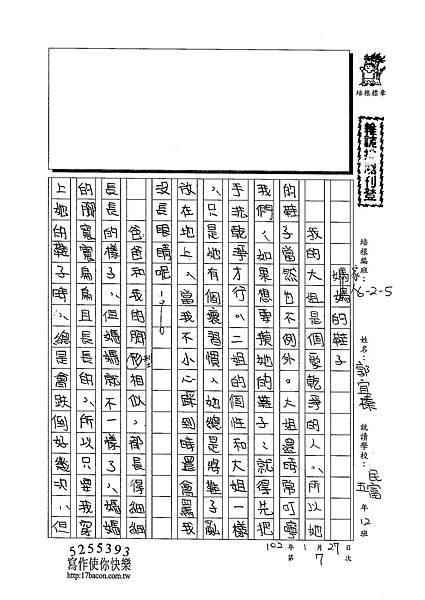 103WH05郭宜榛 (1)