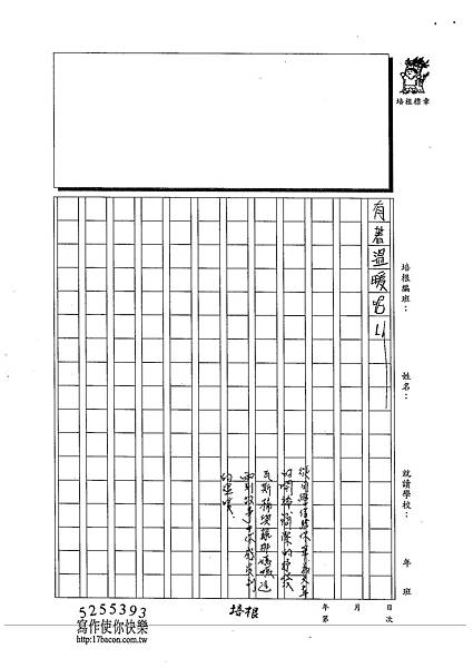 102W5306葉品辰 (3)
