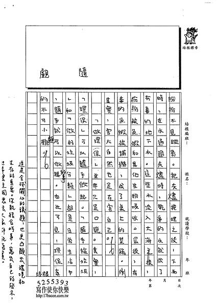 102W5306陳立曦 (2)