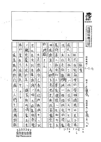 102WG306李鎮泰 (1)