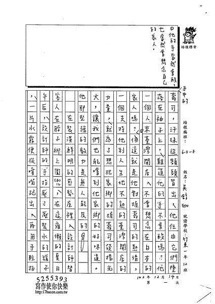 102WE302工作的手 (2)