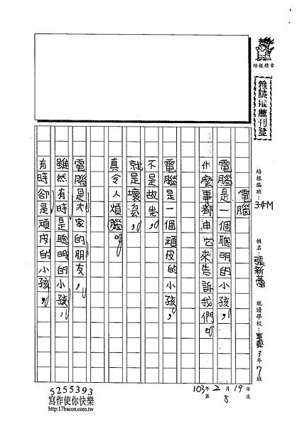 102WM308張新蕾 (1)