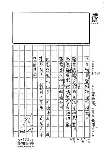 102WM308張新蕾 (2)