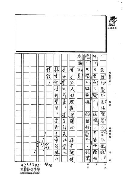 102W4308陳妍希 (3)