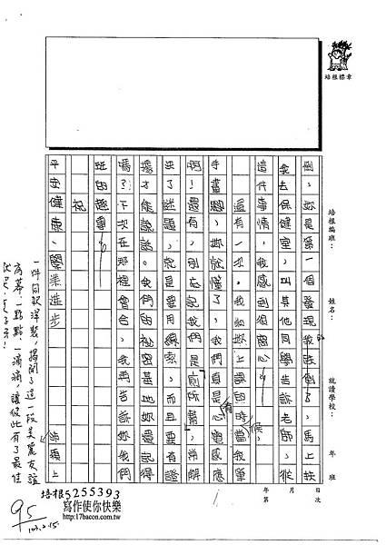 102W4308吳沛穎 (2)