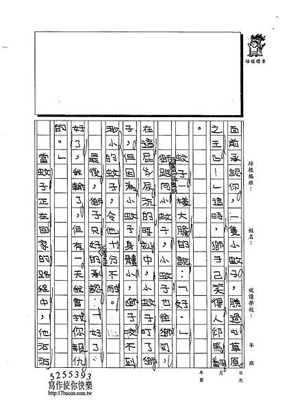 102W4309陳淳仁 (2)