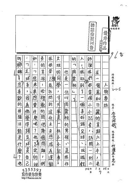 102W5307李采姈 (1)