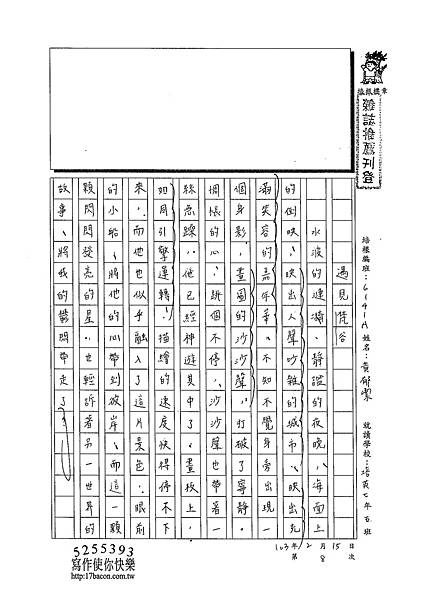 102WA308黃郁潔 (1)