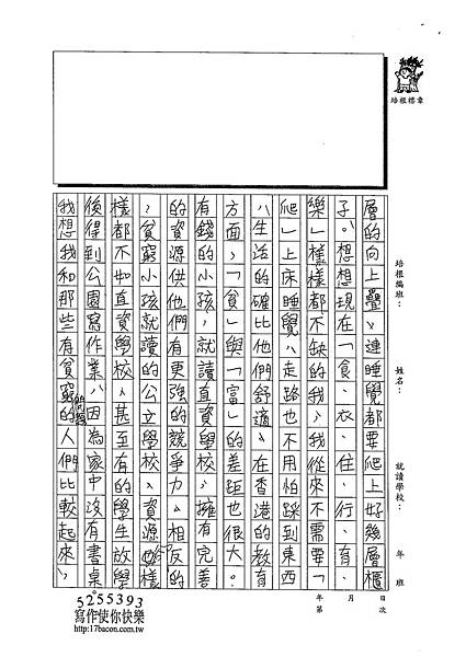 102WA310黃詠姍 (2)