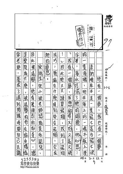 102W6309張乃文 (1)