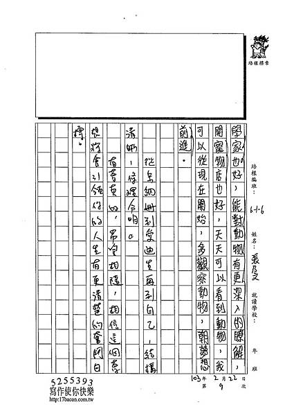 102W6309張乃文 (3)