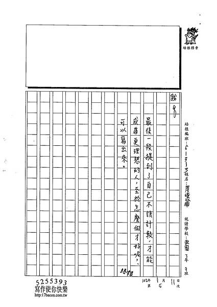 102W3305周峻葳 (3)