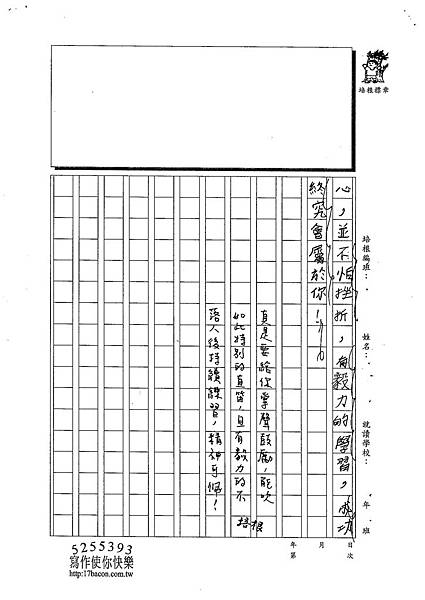 102W5305蔡承憲 (3)