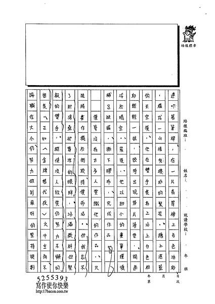 102WE305李宜蒨 (3)