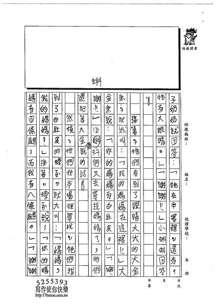 103W4301周峻葳 (2)